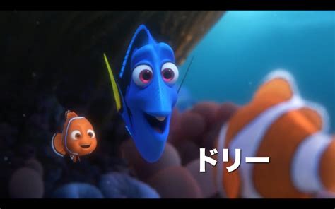 Finding Dory International Trailer