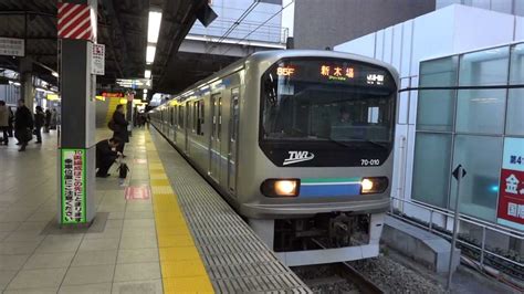 りんかい線70 000形第1編成 新木場行き 渋谷駅発車 Youtube