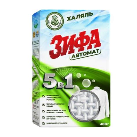 Зифа "Халяль" — Эколь