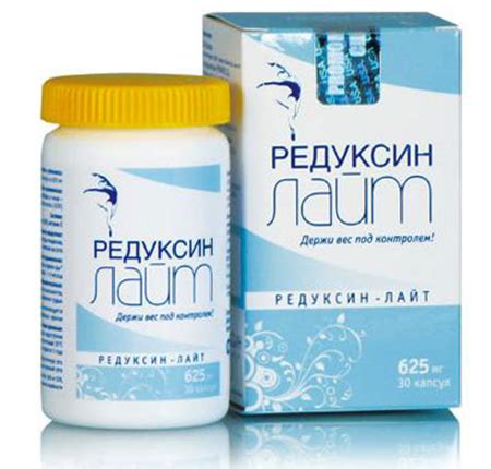 Что лучше купить «Редуксин» или «Редуксин лайт»: сравнение и отличия ...