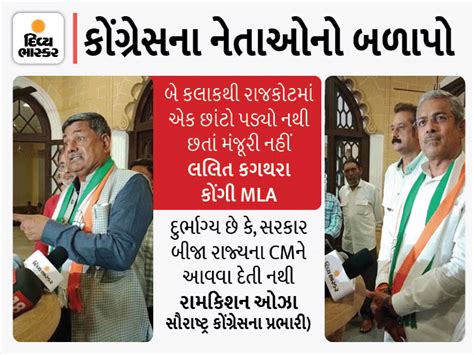 રાજકોટ | Rajkot - Divya Bhaskar