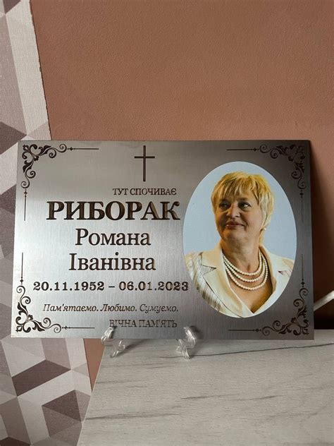 Таблички з нержавійки на Хрест або пам*ятник,: 450 грн. - Витвори ...