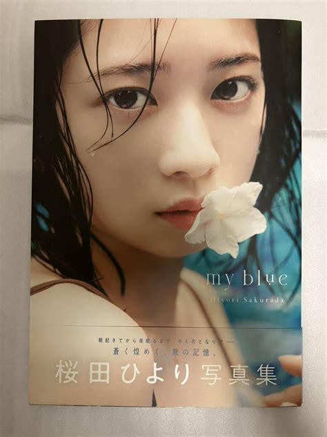 桜田ひより写真集 My Blue 初版 帯付き｜代購幫