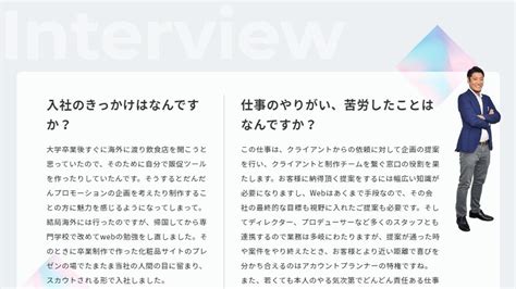 採用サイトの社員インタビューのポイント｜効果的に会社を知ってもらう方法｜東京・大阪のホームページ・web制作会社ジーピーオンライン