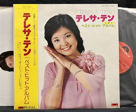 【やや傷や汚れあり】lp オリジナル盤＋ポスター付【テレサ・テン ベスト・ヒット・アルバム】teresa Teng鄧麗君の落札情報詳細