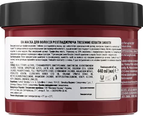 Tresemme Keratin Smooth Deep Smoothing Mask Маска для волос