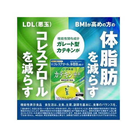 伊藤園 機能性表示食品 お〜いお茶カテキン緑茶ステック15本 Y583eg ココデカウ 通販 Yahooショッピング