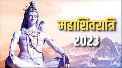 Mahashivratri 2023 A Rare Coincidence Is Being Made On Mahashivaratri