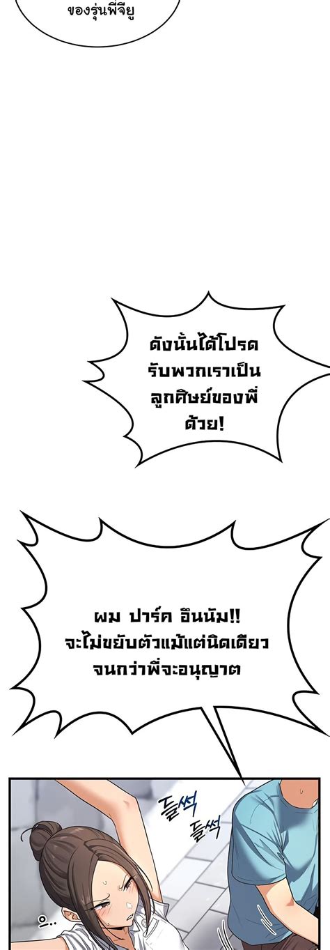 MILF Exchange Plan GodhMan มงงะ การตน รวมเรองสนก อพเดททกวน