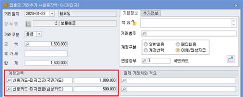 Faq 여러 신용카드로 결제시 전표 입력 방법