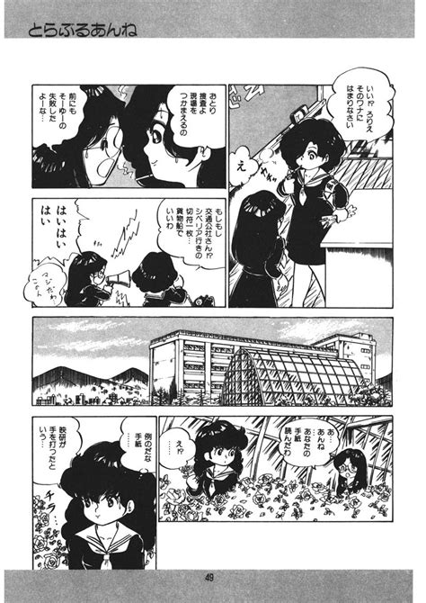 Trouble Anne Page Nhentai Hentai Doujinshi And Manga