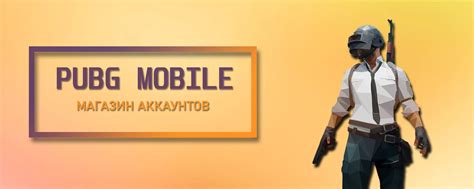 Pubg Mobile продажа аккаунтов|Пабг Мобайл Купить | аккаунты pubg mobile ...