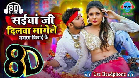 Saiyan Ji Dilwa Mangele Gamcha Bichai Ke D Song Youtube