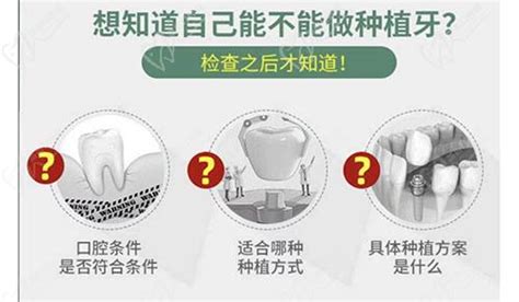 太原众牙口腔医院进口种植牙仅需2975元起，含基台牙冠超划算太原众牙口腔门诊部皓齿口腔网