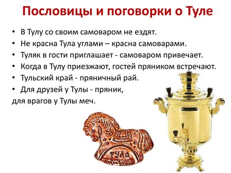 Русский язык как зеркало национальной культуры и истории народа ...