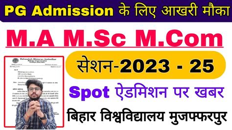 Brabu Pg Admission 2023 25 Pg Spot Admission Bihar University