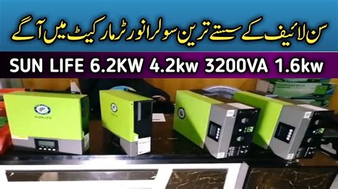 Sunlife Solar Inverters Latest Price In Pakistan Sunlife Kw