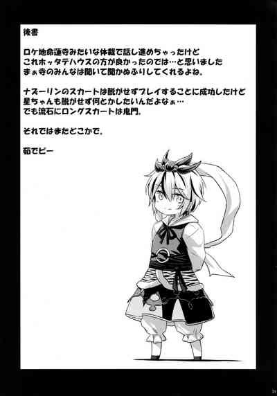 Onazrin To Senzurii Tiger Nhentai Hentai Doujinshi And Manga