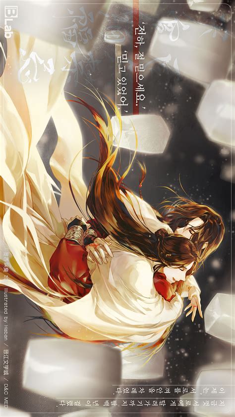title : tian guan ci fu / heaven official's blessing | 캐릭터 일러스트, 배경화면