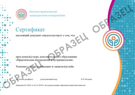 Курс обучения практической нутрициологии и натуропатии дистанционно
