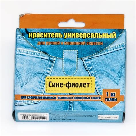 Краситель универсальный для тканей: Краситель для ткани Универсальный ...