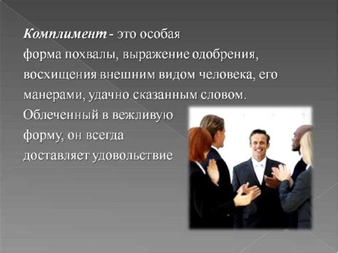Похвала примеры: Примеры способов похвалы и ободрения | Консультация по ...