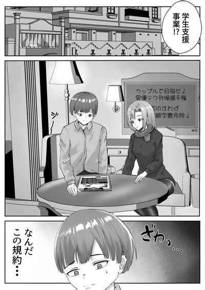 Couple San Daiboshuu Ikemen Danyuu No Tech Gaman Senshuken Nhentai Hentai Doujinshi And Manga
