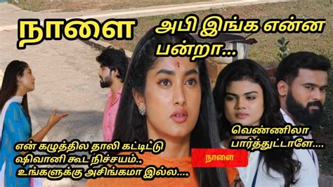 Kaatrukkenna Veli Today And Tomorrow Review Youtube