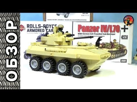 Лего бронетранспортер Военная академия LAV 25 Лего Военная академия ...