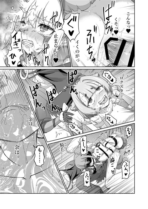 Draco Kousoku Tyoukyou Page 44 Nhentai Hentai Doujinshi And Manga