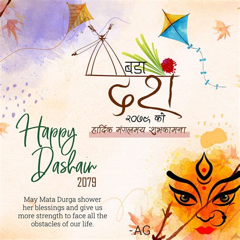 Happy Dashain 2079 ( Vijaya Dashami ) Greetings :: Behance