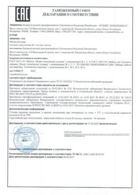 Мебельная фабрика «SV-Мебель», г.Пенза. PDF каталог