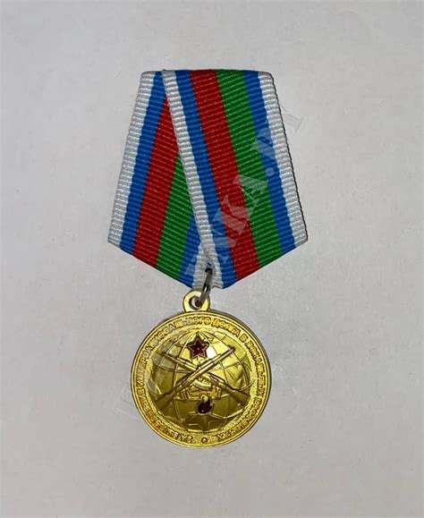 Купить Медаль "За Выполнение Интернационального Долга в Локальных ...