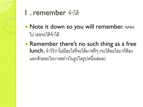 Remember Remind Recall Recognize Ppt