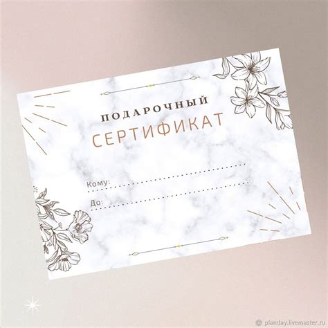 Подарочный сертификат для салона красоты, мастера по маникюру. Шаблон в ...