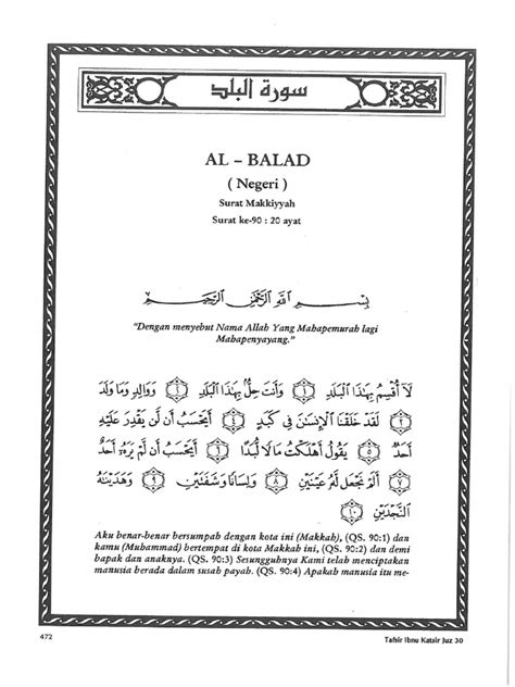 Surah Al Balad Pdf