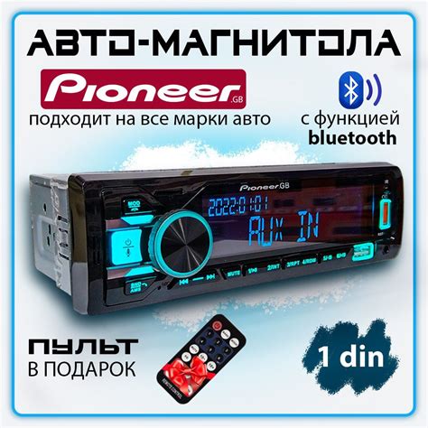 Автомагнитола для авто Pioneer 1 din с Bluetooth 12V 7 цветов подсветки ...