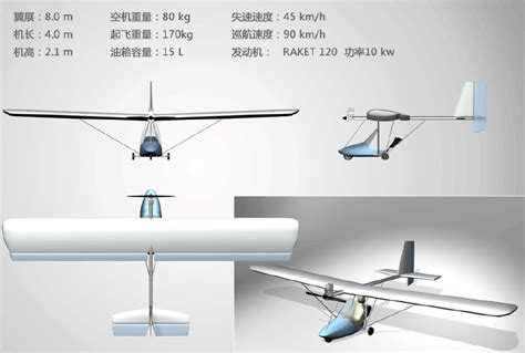 超轻型飞机