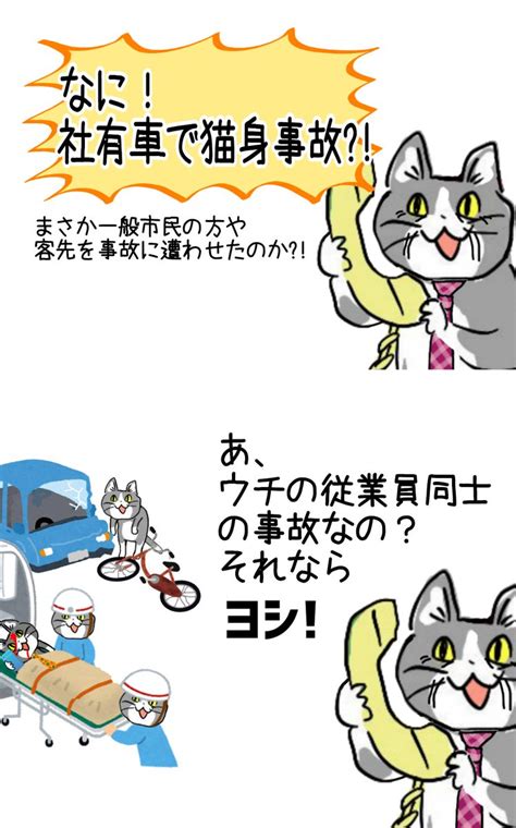 「自社で完結してるからヨシ 現場猫」からあげのるつぼの漫画