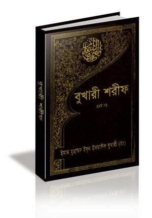 Bangla Quran Sharif Pdf - packrutracker