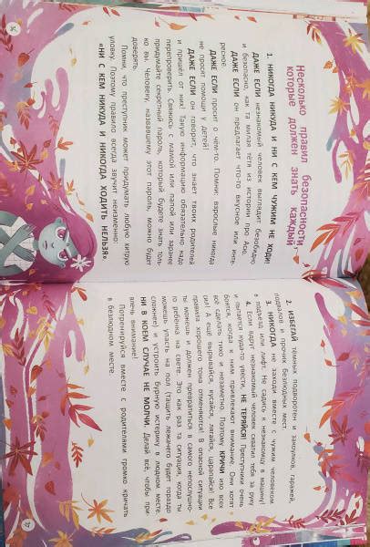 Книга: Учусь говорить нет! Все о личных и чужих границах - Евгения ...