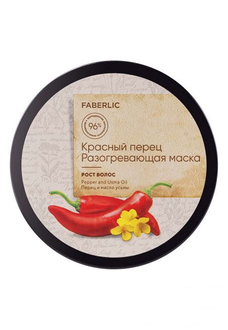 Разогревающая маска для волос Faberlic «Рост волос» красный перец ...
