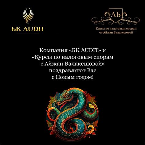 Поздравляем Вас с Новым годом! Пусть этот год принесет в Вашу жизнь ...