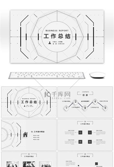 黑白工作总结汇报pptppt模板免费下载 Ppt模板 千库网