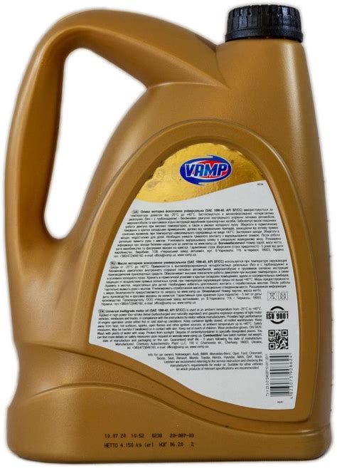 Купить Масло 10w40 5 л ВАМП Ultra, API SF/CC, цена 580 грн — Prom.ua ...
