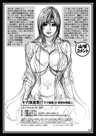 Izayoi Natsumatsuri Rough Gashuu In Boshi W Soukan 1 Nhentai Hentai Doujinshi And Manga