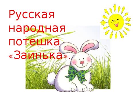Логоритмика
