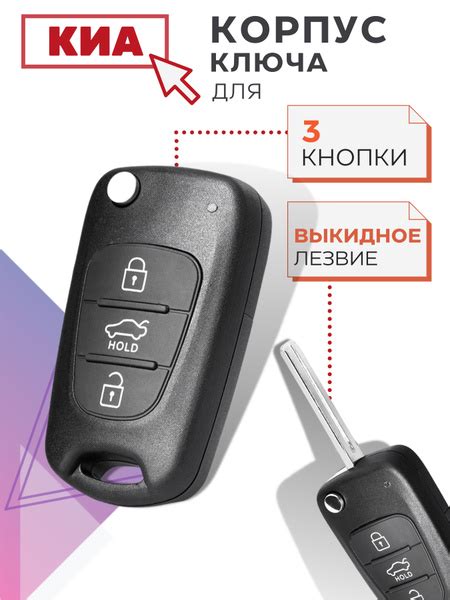 Характеристики Корпус ключа зажигания для Kia Rio 3 Ceed Sorento Optima ...