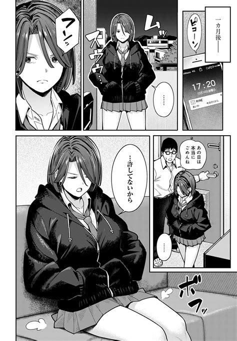 COMIC Anthurium 2023 03 Page 89 Nhentai Hentai Doujinshi And Manga