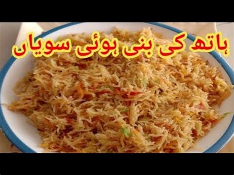 Sawaiyan Recipe Home Made Punjab Sawaiyan Sawaiyan Banane Ka Tarika